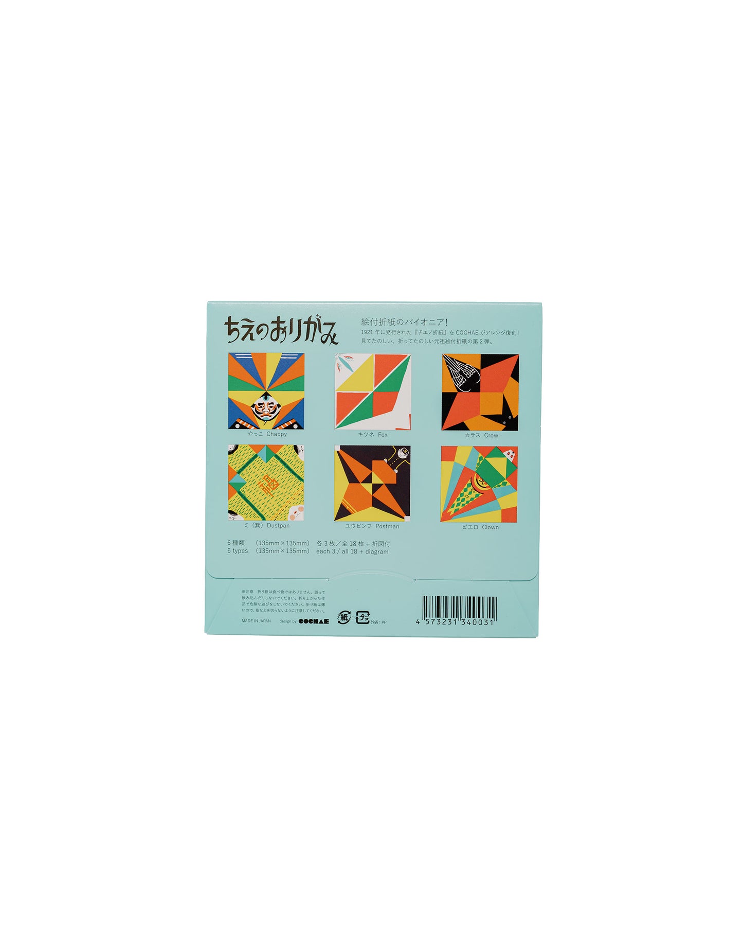 Beams Japan Cochae Puzzle Origami