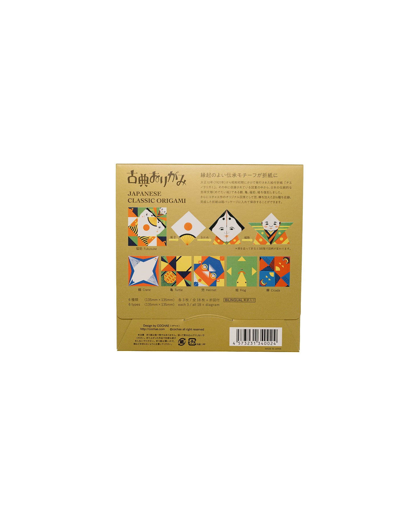 Beams Japan Cochae Traditional Origami